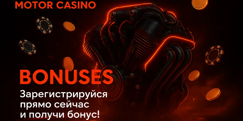 bonuses Motor casino